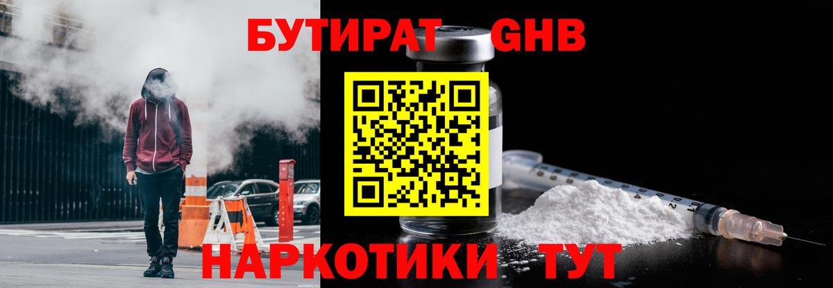 БУТИРАТ буратино Белебей