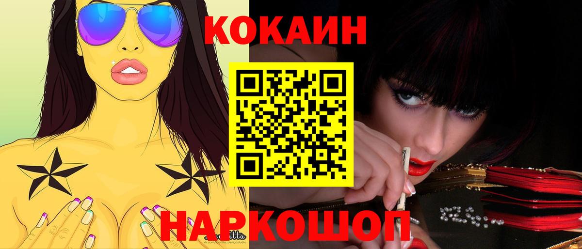 Cocaine Боливия Белебей