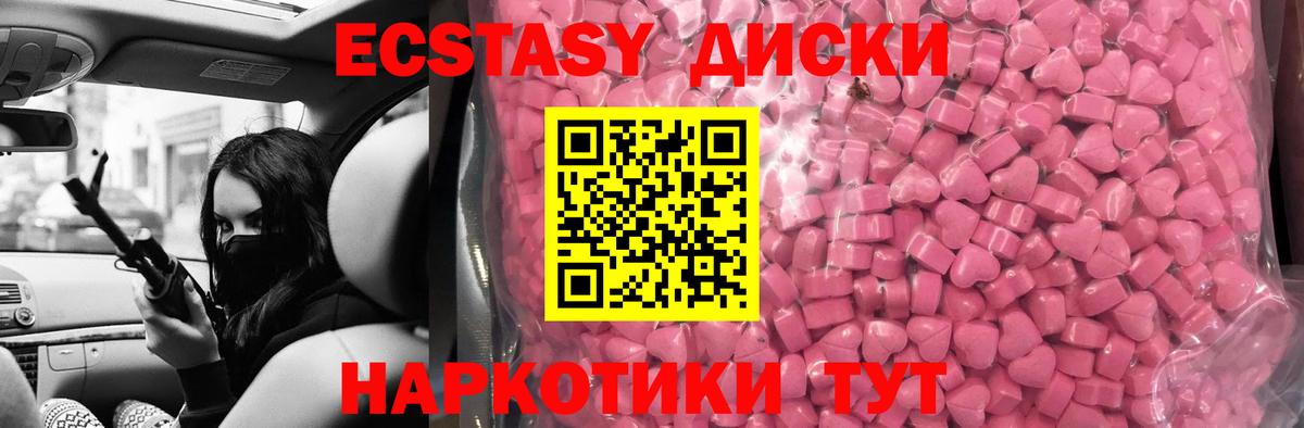 ЭКСТАЗИ XTC Белебей