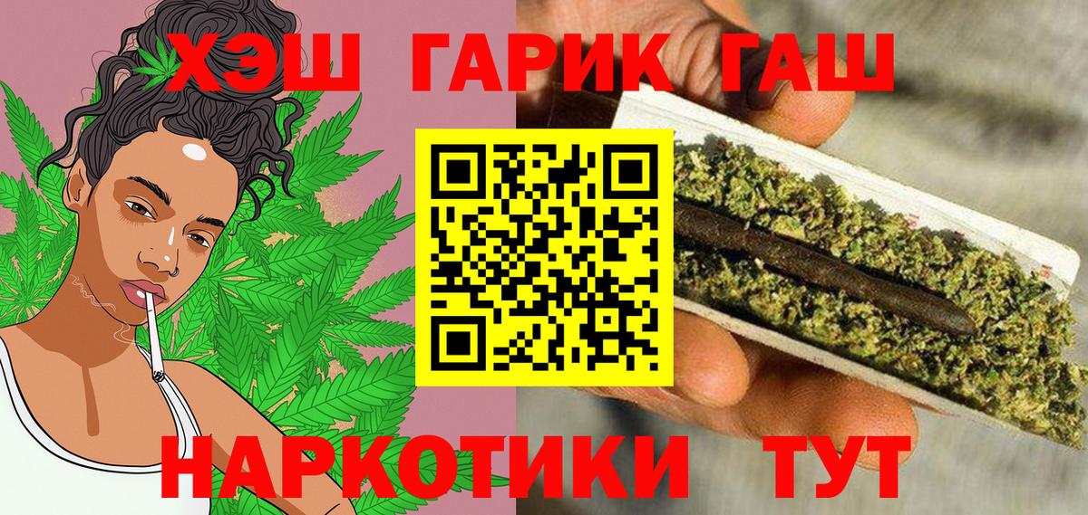 ГАШИШ VHQ  ГАШ убойный  Белебей  Вход с VPN 