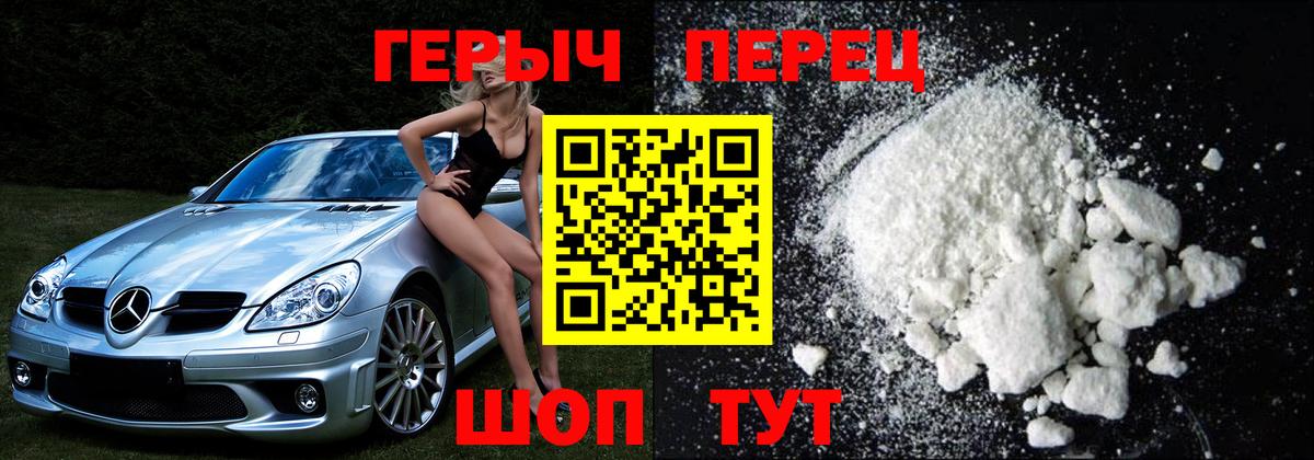 Белебей  Героин белый  Вход с VPN 