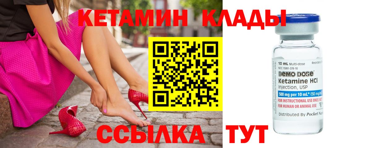 Кетамин ketamine Белебей