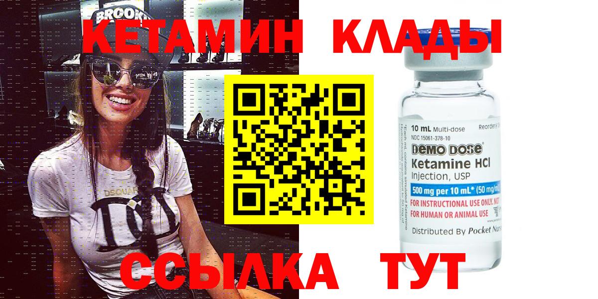 Белебей  КЕТАМИН VHQ  КЕТАМИН VHQ  Вход с VPN 