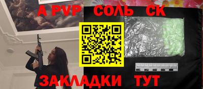 сатива Анапа