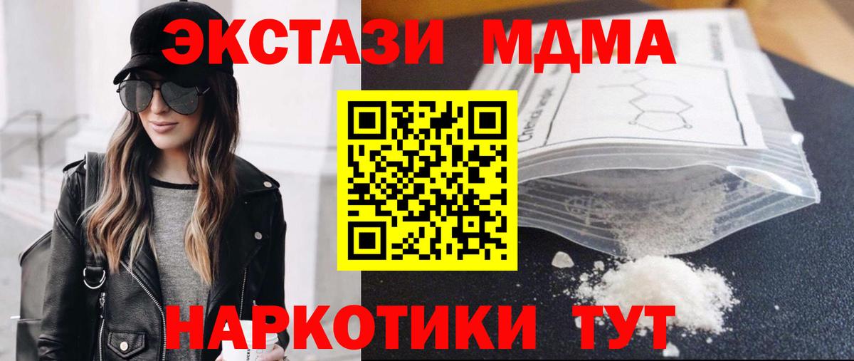 Белебей  MDMA crystal  Вход с VPN  МДМА  MDMA crystal 