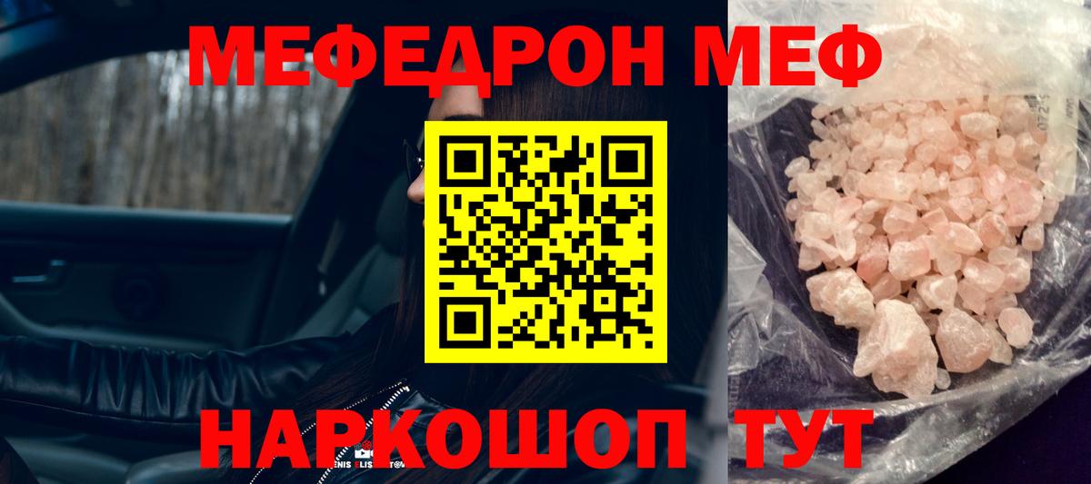 Меф кристаллы Белебей
