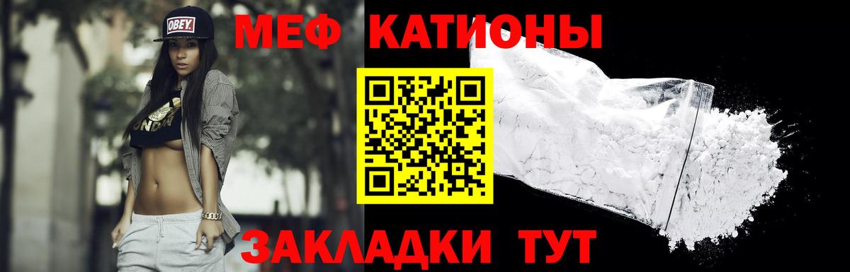 Белебей  МЕФ кристаллы  Вход с VPN  МЕФ  МЕФ кристаллы 