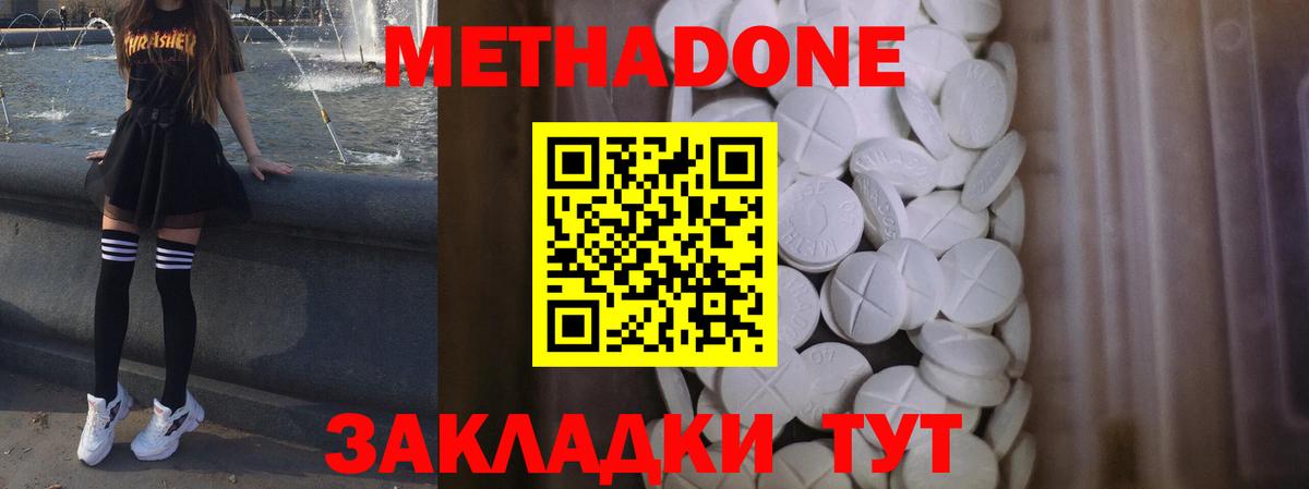 Белебей  Метадон белоснежный  Вход с VPN  OMG ТОР  Метадон кристалл 