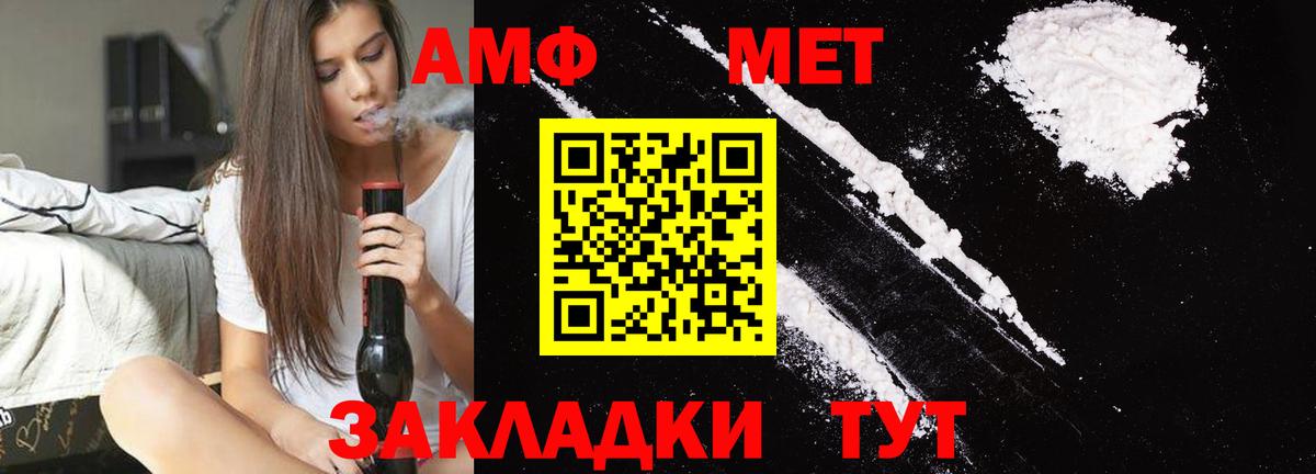 МЕТАМФЕТАМИН винт  МЕТАМФЕТАМИН винт  Белебей  Вход с VPN 
