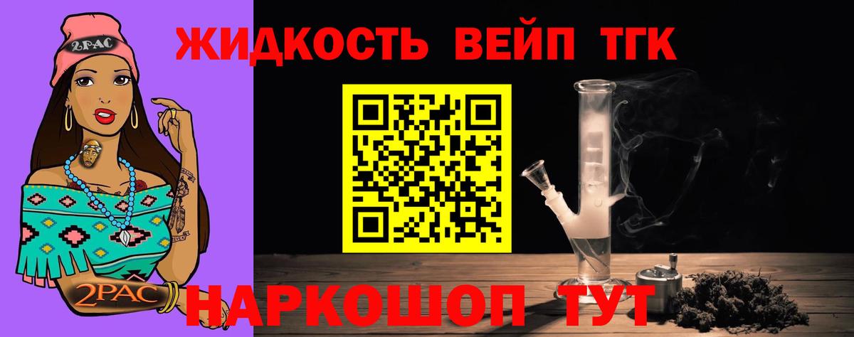 ТГК жижа  Вход с VPN  Белебей  Дистиллят ТГК вейп с тгк 