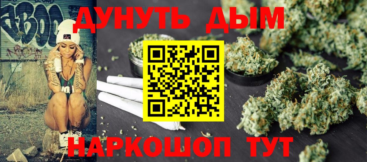 Шишки марихуана VHQ  Канабис Ganja  Вход с VPN  Белебей  Марихуана SATIVA & INDICA 